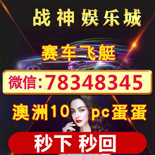 澳洲幸运10微信群公众号平台APP